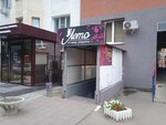 Leto (Volskaya ulitsa, 79), beauty salon