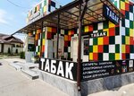 Табак (ulitsa Kalinina, 1), tobacco and smoking accessories shop