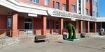 Ульяновская областная детская клиническая больница имени Ю. Ф. Горячева, перинатальный центр Мама, отделение социально-психологической помощи (Radishcheva Street, 42к5) ، قسم المستشفى