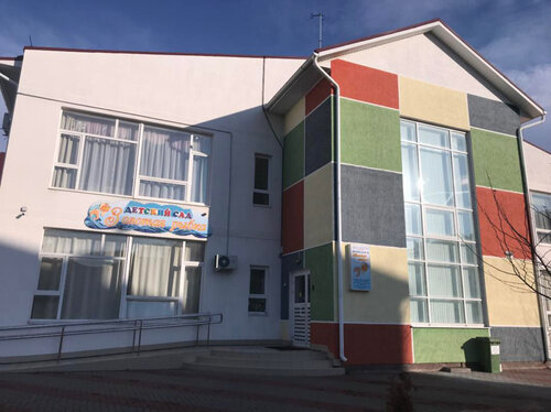 Anaokulları Детский сад № 25 Золотая рыбка, Gelencik, foto