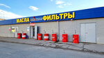 MasloMarket (2-ya Tikhoretskaya ulitsa, 10), auto parts and auto goods store
