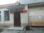 Общественная приёмная депутата городской думы М.Ю. Бурлачко (Uralskaya Street, 158/2), council of deputies