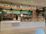 Волконский (Belinskogo Street, 63), cafe