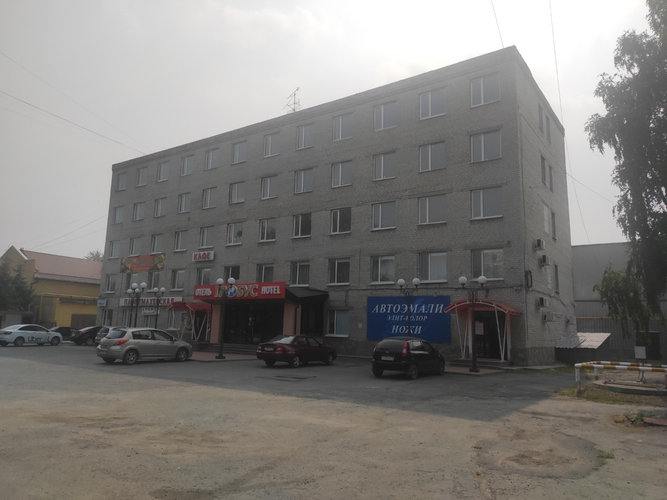 Фото Глобус