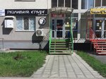 Разливной крафт (Osetinskaya ulitsa, 10), beer shop