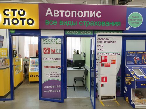 Лента страхование, страховая компания, ул. Руставели, 61, Санкт ...