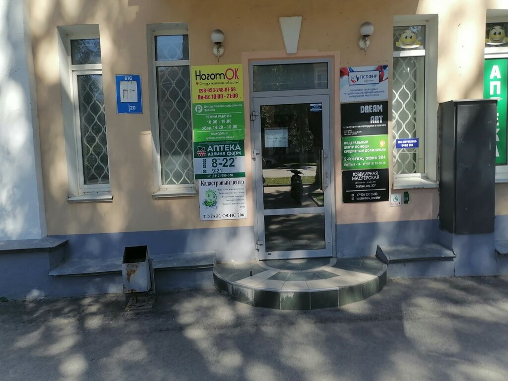 Gynecology clinic ДЭНАС-центр, Pskov, photo