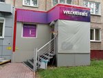 Wildberries.ru (Volgogradskaya ulitsa, 24), point of delivery