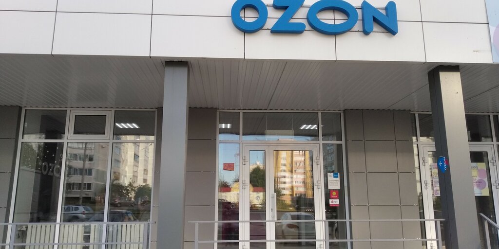 Пункт выдачи Ozon, Ульяновск, фото