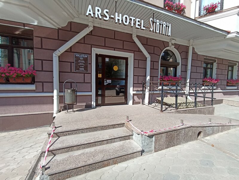Арс-отель Сибирия