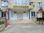 Otdel Upravleniya Federalnoy migratsionnoy sluzhby Rossii po Lipetskoy oblasti V Sovetskom okruge goroda Lipetska (Tsiolkovskogo Street, 25), passport and migration authorities