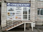 СпецТехТорг (Klyueva Street, 4), auto parts and auto goods store