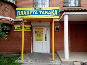 Planeta tabaka (ulitsa 5-y Armii, 2), tobacco and smoking accessories shop