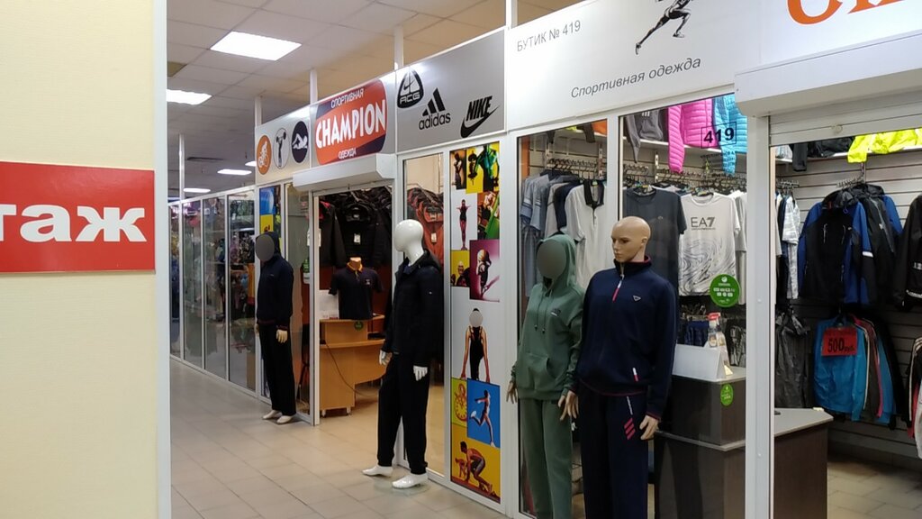 Sportswear and shoes Champion, Omsk, photo