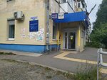 Отделение почтовой связи № 163038 (ул. Речников, 48, Архангельск), почтовое отделение в Архангельске
