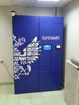 Почтомат (Yubileynaya Street, 24А), servicio postamat