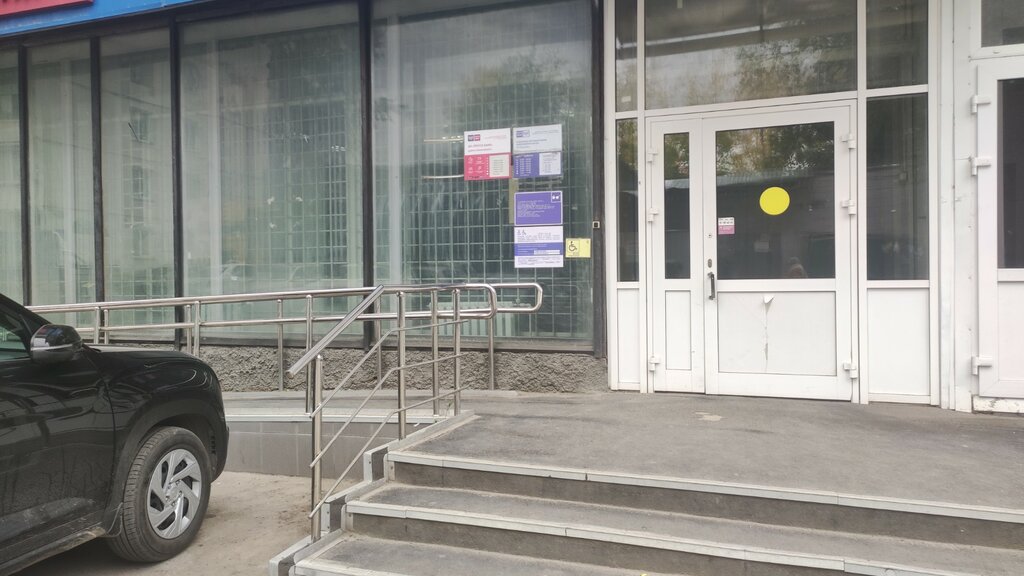 Bank Pochta Bank, Novosibirsk, photo