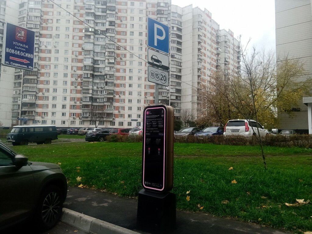 Electric car charging station Energy of Moscow, Moscow, photo