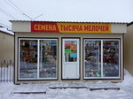 Семена и тысяча мелочей (Privokzalnaya Street, 3Е), convenience store