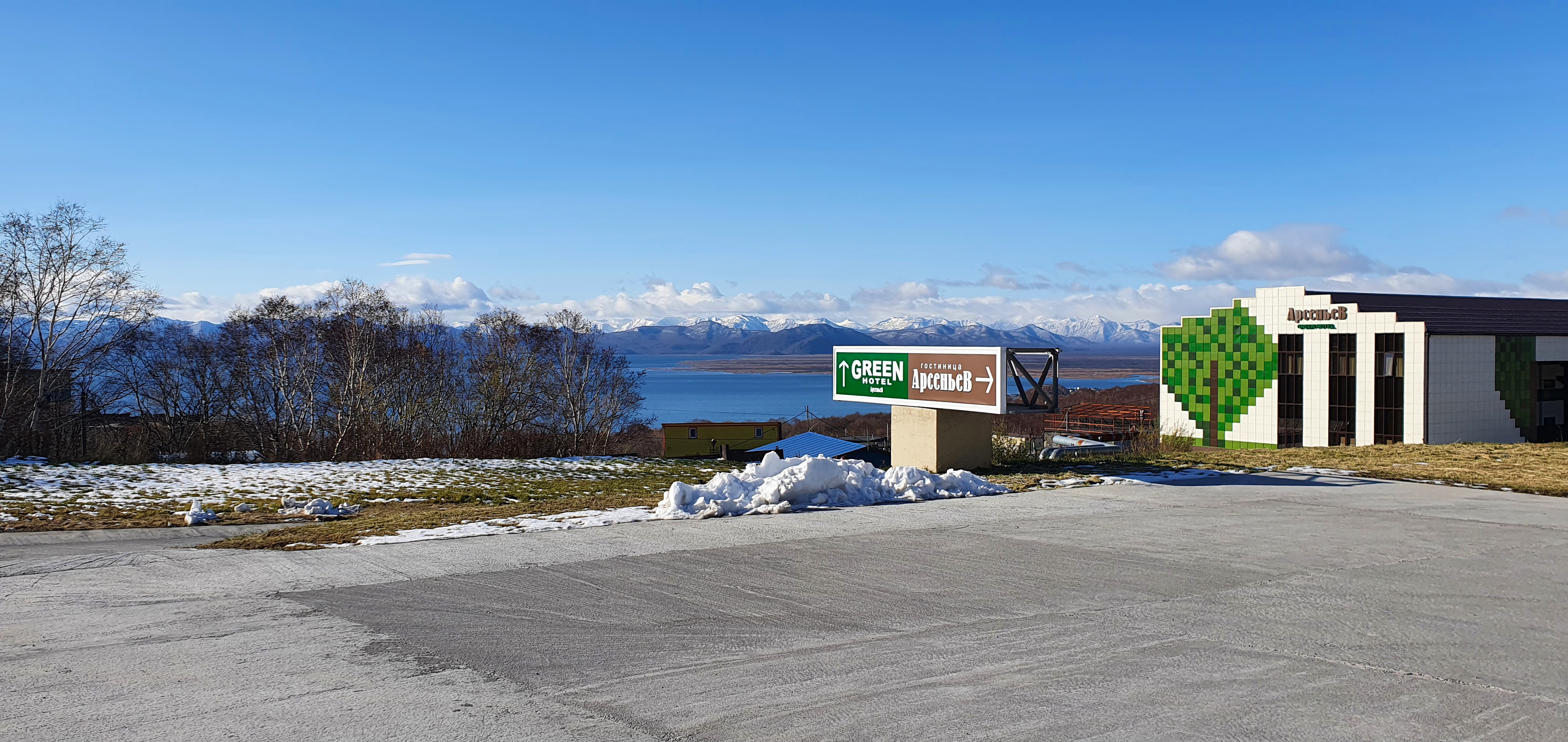 Фото Арсеньев