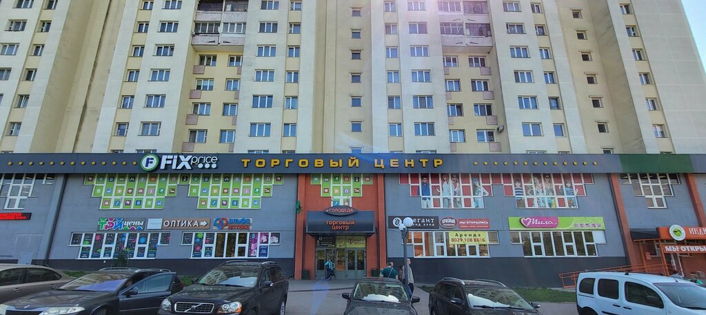 Банзай ул голодеда 38а минск фото Три цены, товары для дома, ул. Голодеда, 15, Минск - Яндекс Карты