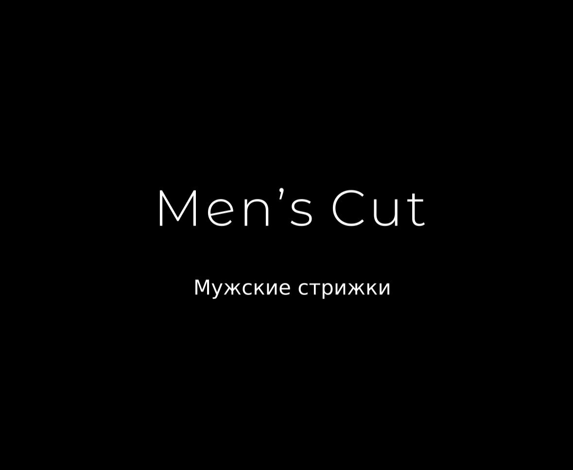 Men’s Cut