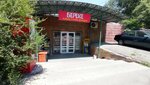 Bereke (Bogenbai Batyr Street, 297) ، محل بقالة