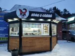 StarFox (mikrorayon Ugolshchikov, 38А), coffee to go