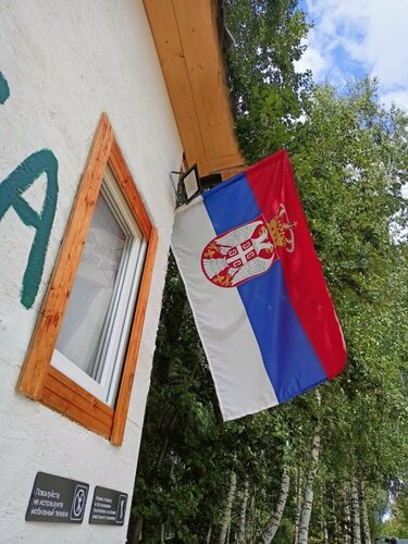 Маленькая Сербия  фото 7
