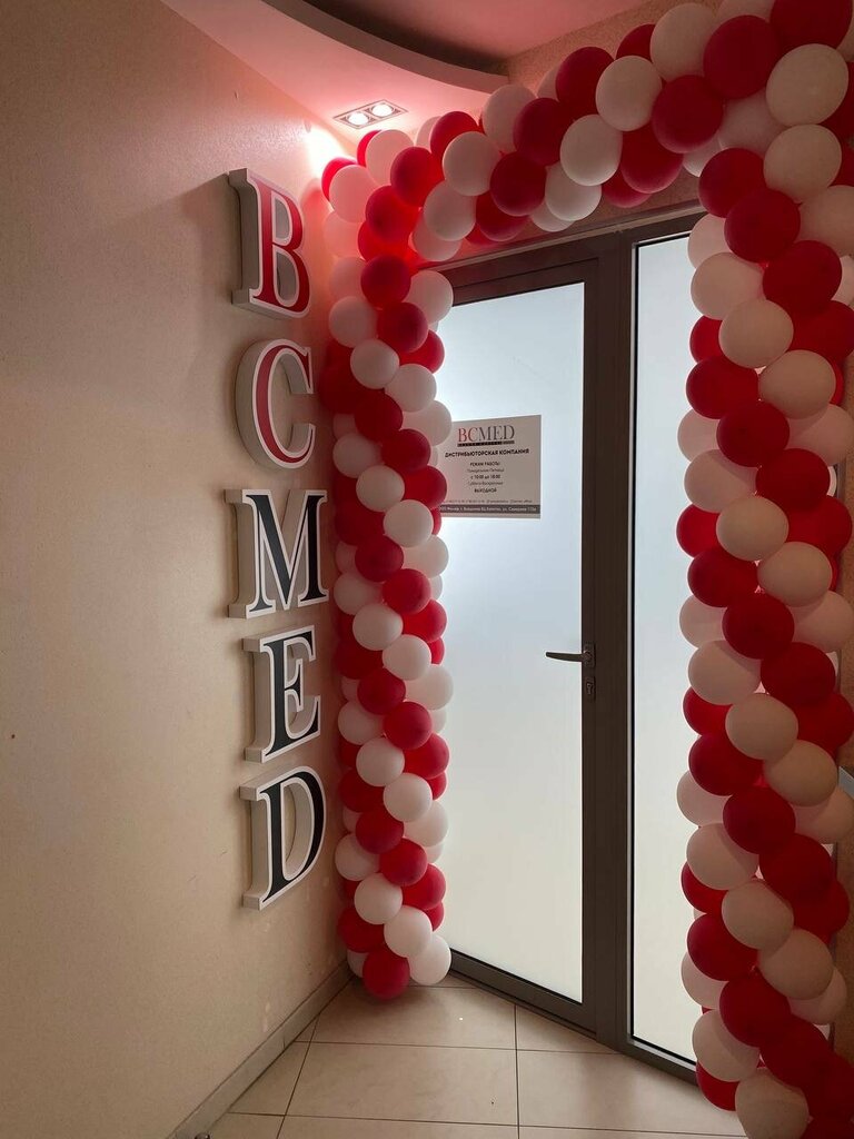 Cosmetology BСМed, Vladimir, photo