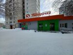 5Post (Pervomayskaya ulitsa, 5), punto de entrega
