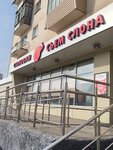 Съем Слона (Mira Street, 17), canteen