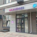 Wildberries (Moscow, Novomoskovskiy Administrative Okrug, Kommunarka District, bulvar Velaskesa, 7к3), punto de entrega