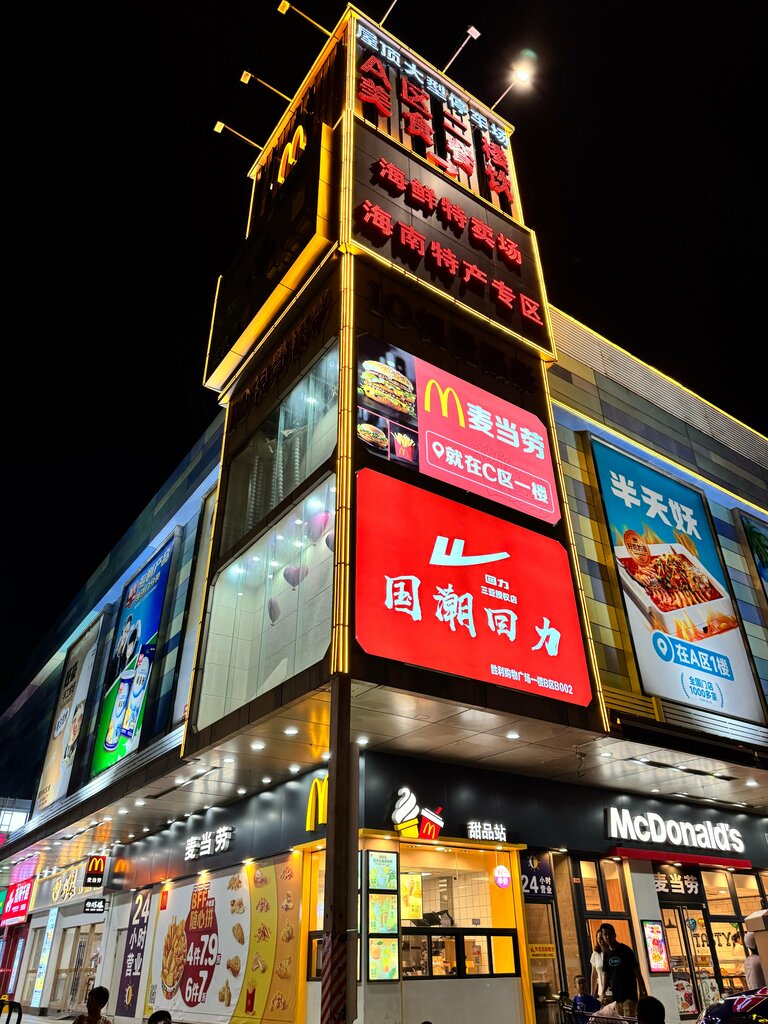 Shopping mall Шэнли, Sanya, photo
