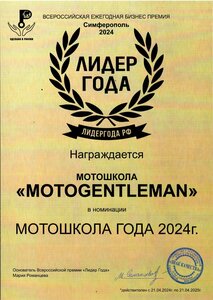 Фото 5 автошколы «Мотоджентльмен»