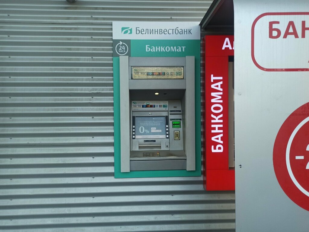 Банкомат Атм Белинвестбанк, Минск, фото