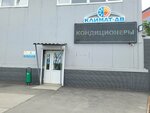 Klimat Dv (Dneprovskaya Street, 98Д), air conditioners