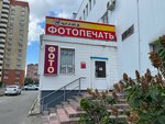 Photolaboratory A-centr (Avtostroiteley Street, 2), photography
