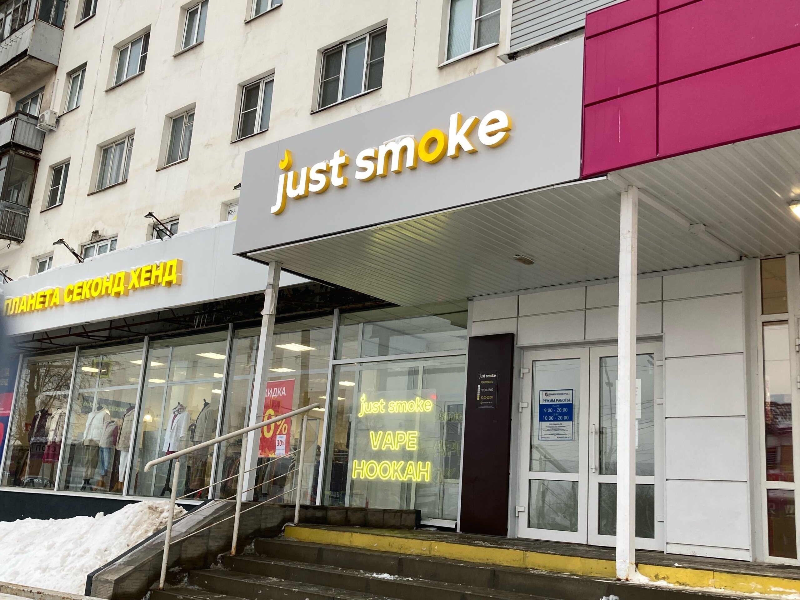 Just Smoke, -,  ., 37,