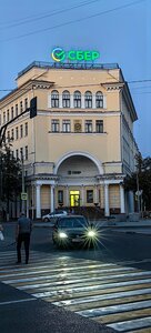Сбербанк, Коммунистическая улица, 8/5 — Смоленск