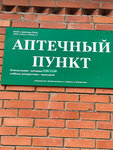 Аптека (selo Gryaznoye, Tsentralnaya ulitsa, 57), pharmacy