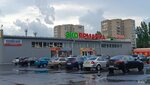 ЭкоЯрмарка (ulitsa Naberezhnaya Leonova, 56/1), shopping mall