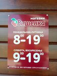 Вишенка (derevnya Kupsola, ulitsa Kupsola, 3), grocery