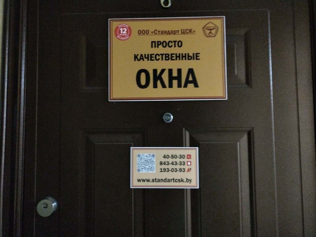 Windows Standart TsSK, Mogilev, photo