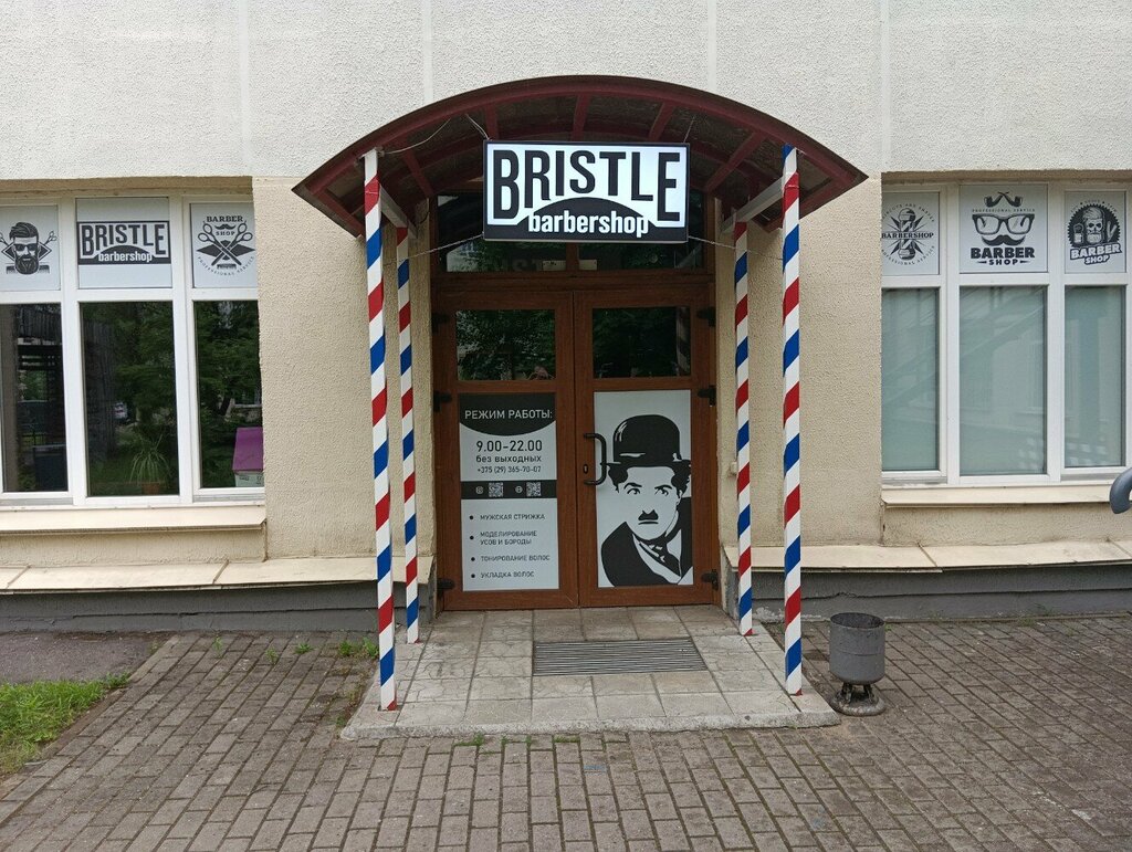 Барбершоп Bristle, Минск, фото