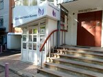 Диагностика-Коми (Tsentralniy District, Chernova Street, 8/1), chemical reagents