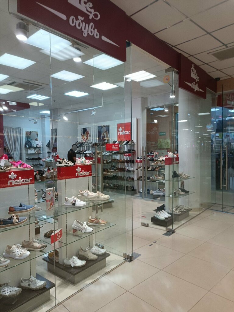 Shoe store Step, Korolev, photo