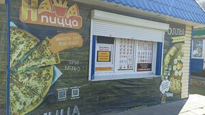 Pizzeria Npizza, Bolxov, photo