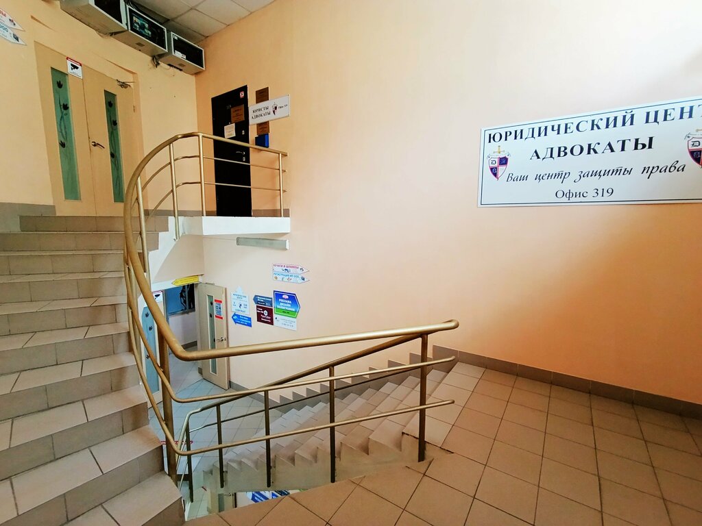 Legal services Royal Law Center, Korolev, photo
