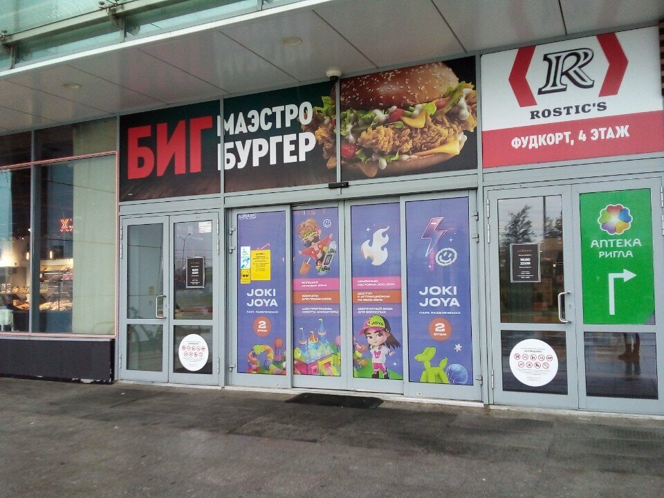 Mobile network operator Megafon - Yota, Saint Petersburg, photo